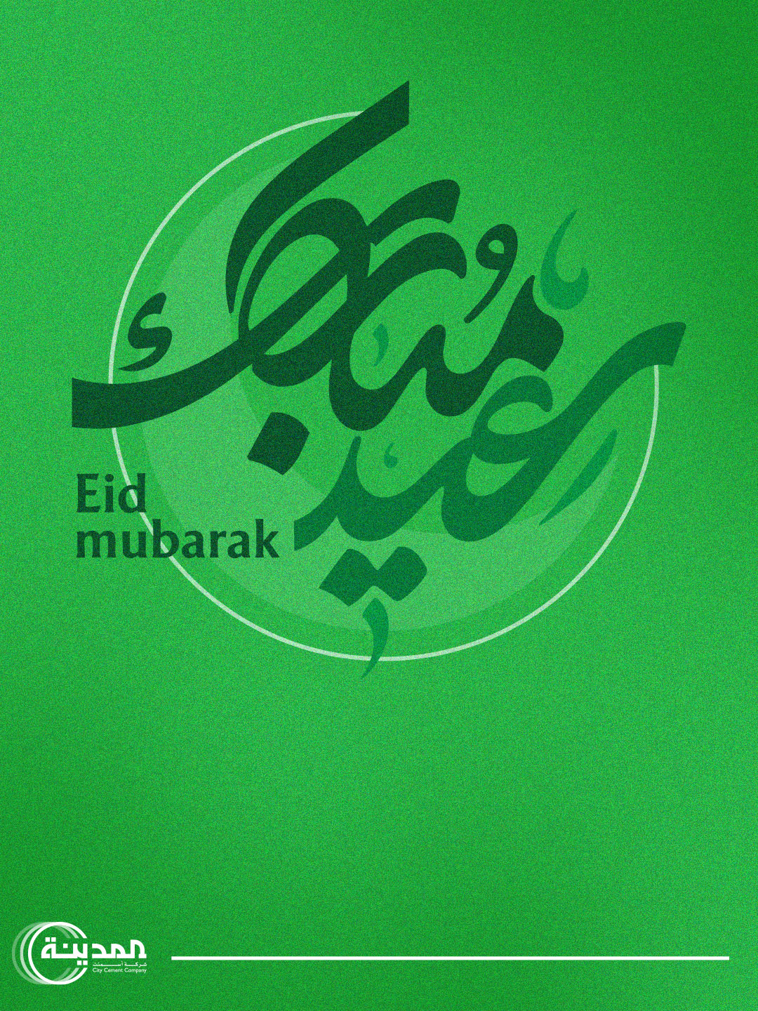 Eid Background